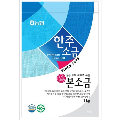 Read more about the article 농협 한주 본소금 1kg, 1개