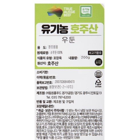 건강한 식사를 위한 최적의 선택