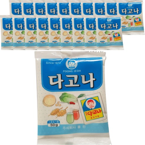 풍전 다고나