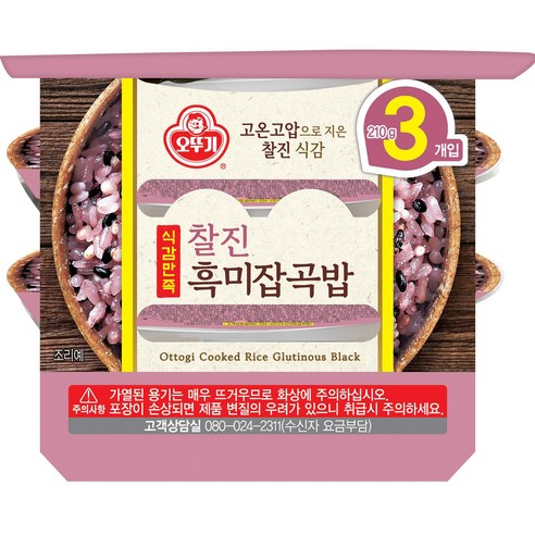 오뚜기 식감만족 찰진 흑미잡곡밥 210g, 2개