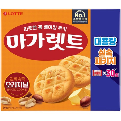 롯데제과 마가렛트 오리지널 대용량 실속패키지 30p, 660g, 1개