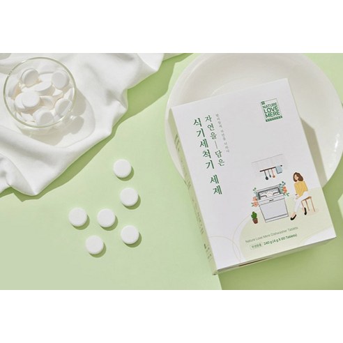 깨끗한 주방의 비결: 네이쳐러브메레 올인원 식기세척기 세제