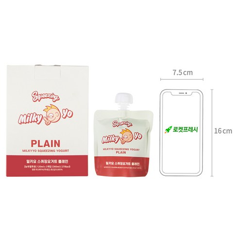 부드럽고 촉촉한 질감의 새콤달콤한 밀키요 스퀴징 요거트 플레인