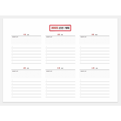 2025년, 레트로 탁상달력으로 당신의 시간을 특별하게!