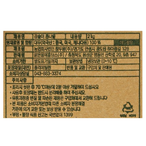 신선하고 건강한 곱슬이 콩나물로 맛있는 요리를 즐겨보세요!