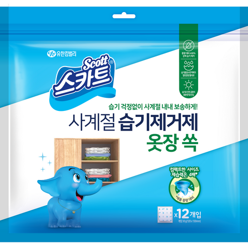 습한 옷장과 작별하세요! 크리넥스 스카트 사계절 습기제거제