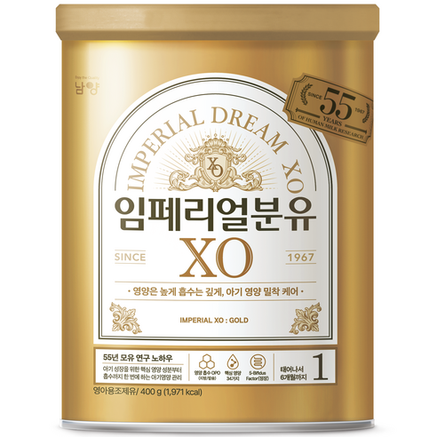 임페리얼XO 분유 1단계, 800g, 2개