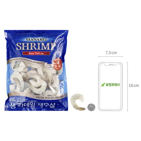 탱글탱글한 식감의 칵테일 새우로 다양한 요리를 풍부하고 맛있게