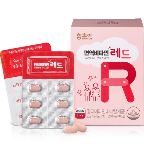 함소아 면역비타민 레드 36g, 60정, 1개