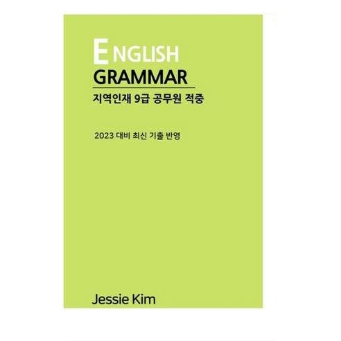 國內書籍 書籍 BOOK 書籍 書籍 國內書籍 考試用書 公務員英語 英語 教材