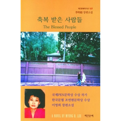 國內書籍 書籍 BOOK 書籍 書籍 國內書籍 文學 小說 韓國小說 長篇小說