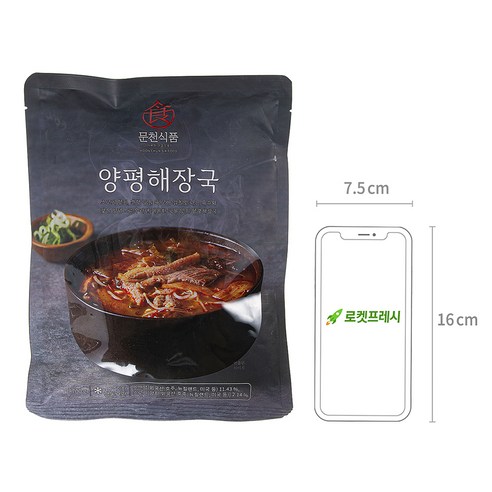 문천식품 양평 해장국 (냉동), 700g, 2개