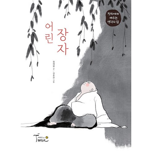 正海王 最小的長子 月川尚會 9791190352147