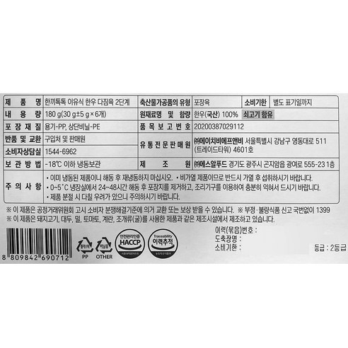 영양만점 한우 다짐육으로 만든 건강한 이유식