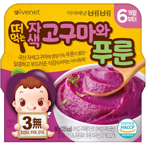 아이배냇 유아용 베베 떠먹는 자색고구마와 푸룬 퓨레 90g, 혼합맛(자색고구마 / 푸룬), 1개