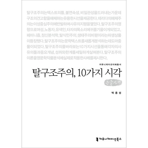 國內書籍 書籍 BOOK 書籍 書籍 國內書籍 文學理論 人文