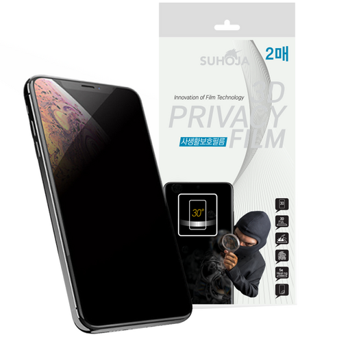 수호자 3D Privacy film 휴대폰 사생활보호필름 2p 세트, 1세트
