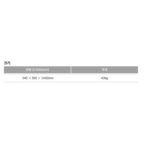 주방에 스타일과 기능을 더하는 캐리어 클라윈드 콤비 일반형 냉장고