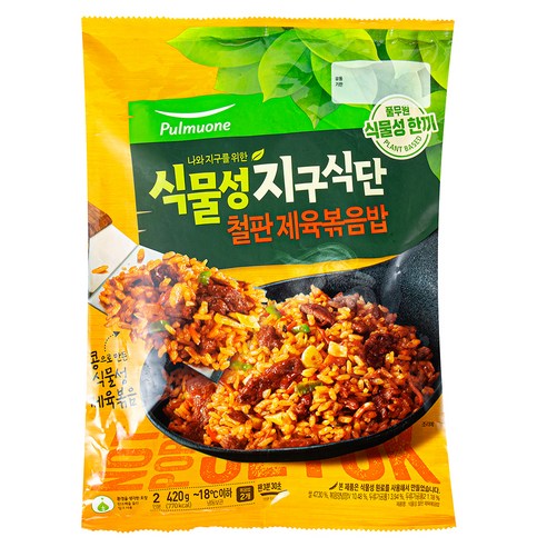 풍부한 풍미, 편리함, 바른 먹거리
