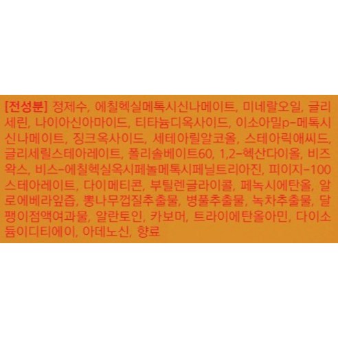 모든 피부 타입을 위한 효과적인 자외선 차단과 미백 효과를 갖춘 터치미 퍼펙트 썬크림