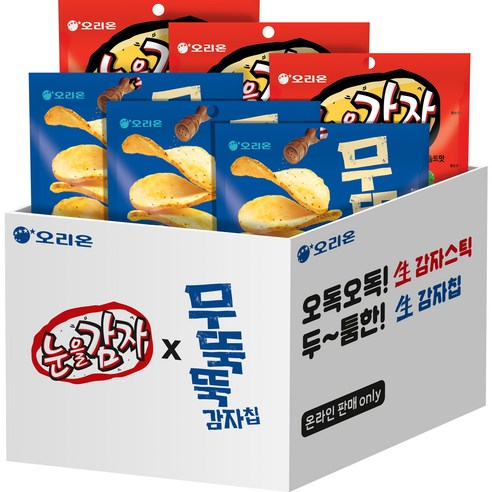 오리온 눈을감자 56g x 3p + 무뚝뚝 감자칩 60g x 3p 세트, 348g, 1세트