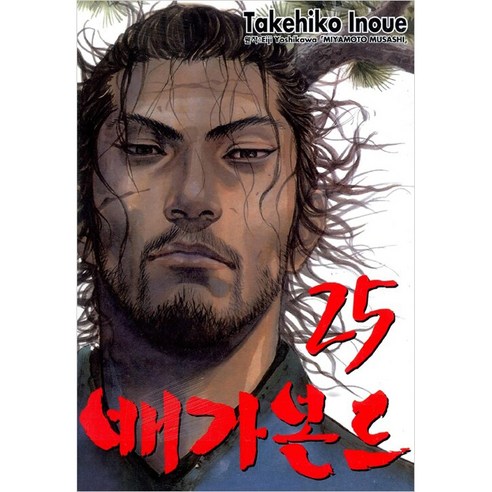 배가본드, 25권, 학산문화사