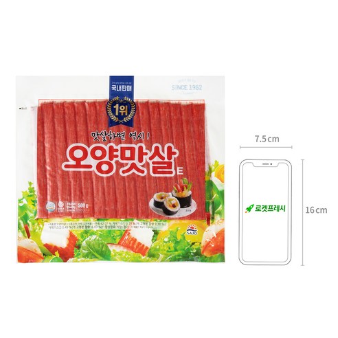 싱싱하고 맛있는 사조오양 맛살E로 요리를 더욱 맛있고 안전하게 즐기세요.