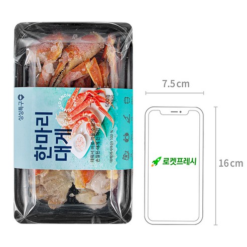 간편하고 맛있는 한마리 대게로 특별한 식탁 즐기기