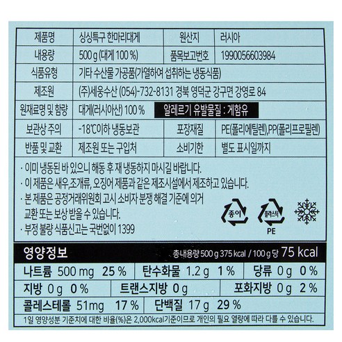 간편하고 맛있는 한마리 대게로 특별한 식탁 즐기기