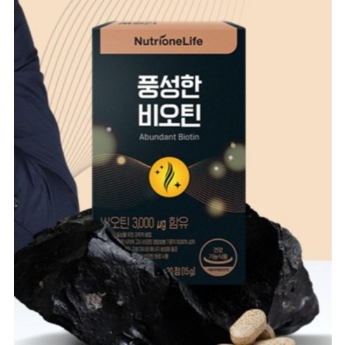 뉴트리원 풍성한 고함량 비오틴, 모발 건강과 경제성을 겸비한 필수 보충제