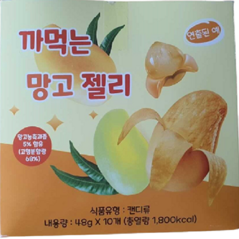 간식대장 까먹는 망고 젤리, 40g, 20개