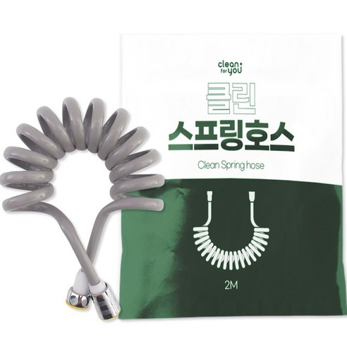 크린포유 클린 스프링호스, 그레이