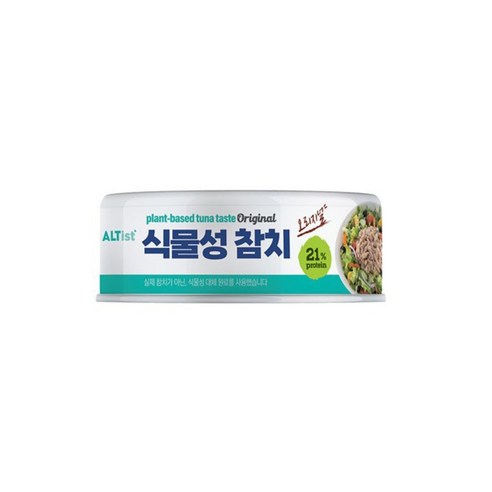 알티스트 식물성 참치 오리지널 캔, 맛있고 부드러운 식물성 참치