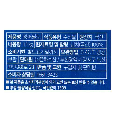 바다의 진미, 최고의 선택
