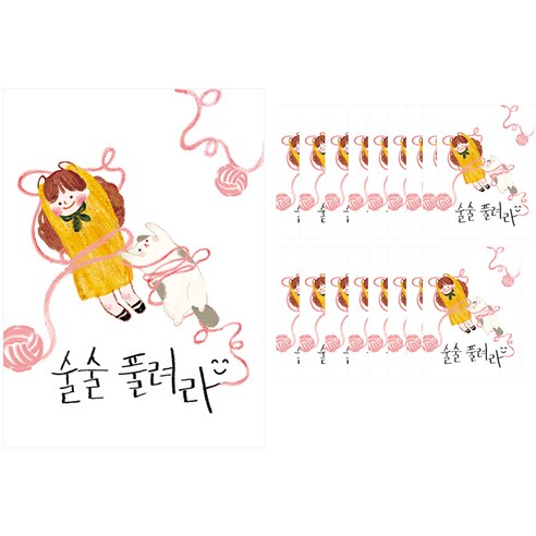 프롬앤투 일러스트 문구 감사 카드 2p + 봉투 2p 세트, 술술 풀려라, 10세트