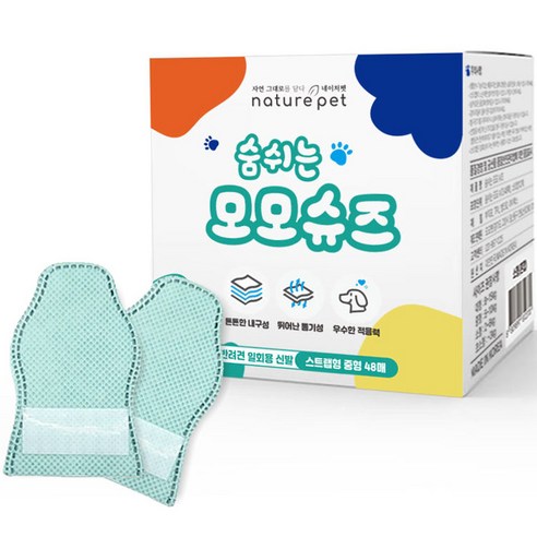 네이처펫 반려동물 숨쉬는 모모슈즈 48p, 민트