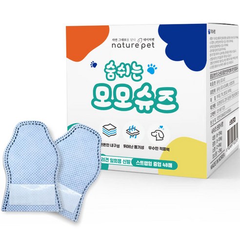 네이처펫 반려동물 숨쉬는 모모슈즈 48p, 블루, 1개