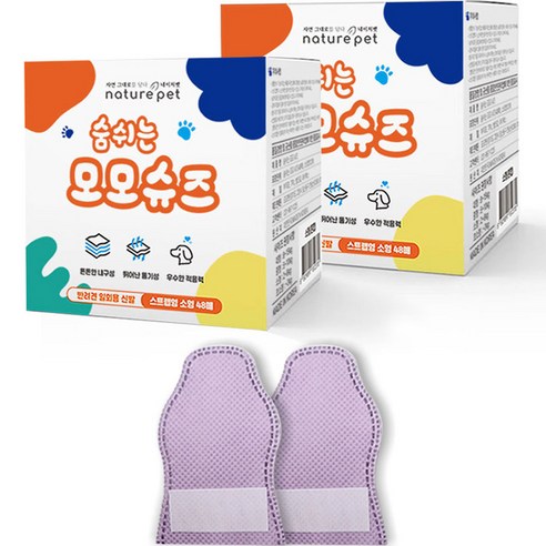 네이처펫 반려동물 숨쉬는 모모슈즈 2세트, 퍼플