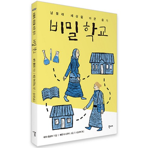 CHILL LIGHT 4K액션카메라/라이딩기록/여행기록/회의기록/고화질비디오/와이파이무선 CS09, 블랙 중고캠코더 10 비밀학교, 북스토리, 헤더캠로트