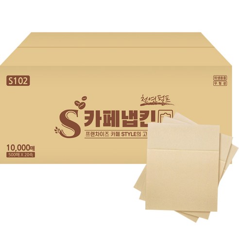 S 카페 칵테일 일회용 냅킨, 갈색, 1개, 10000개입