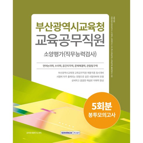 부산서법 추천상품 부산서법 가격비교