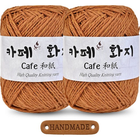 니뜨 카페화지 뜨개실 40g 2p + 라운드 엣지 라벨 세트, 1012_카멜브라운, 1세트