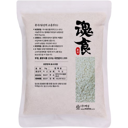 혼식 국산 찹쌀, 3kg, 1개