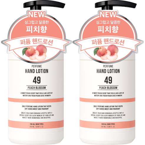 더블유드레스룸 대용량 퍼퓸 핸드로션 49 피치블러썸, 280ml, 2개 이솝핸드크림 Best Top5