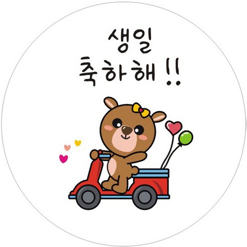 단비나인 생일축하해 스티커, F타입, 50개