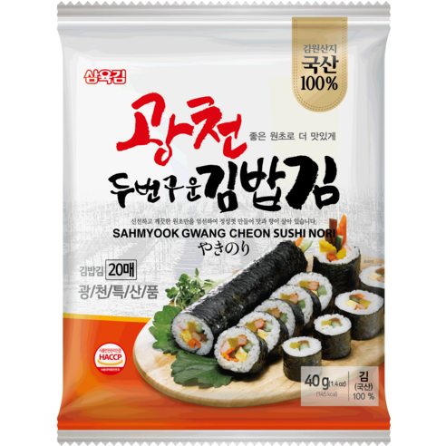 삼육김 두번 구운 광천 김밥김 20p, 1개, 40g