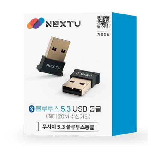 블루투스 장비 연결의 혁명