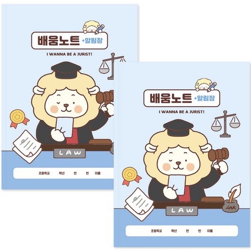인디고어린이 초등 나의 꿈 배움노트 알림장 6교시, 블루, 2개