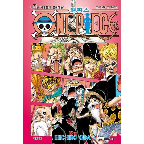 원피스, 71권, 대원씨아이