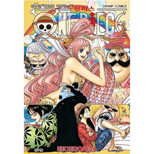 원피스, 66권, 대원씨아이